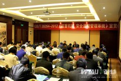 張良、韓信相聚GBT28264-2012《起重機(jī)安全監(jiān)控管理系統(tǒng)》宜昌宣貫會