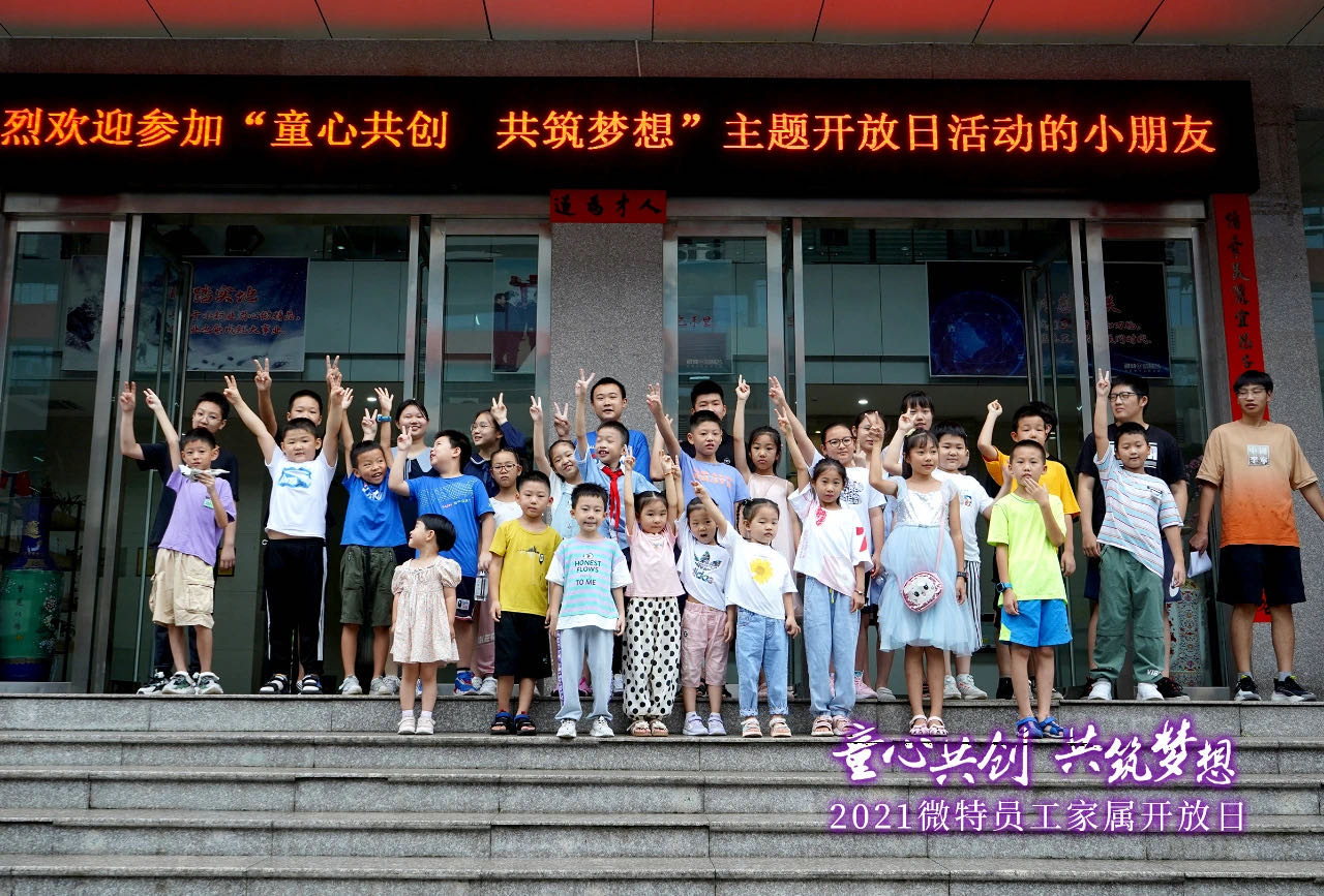 童心共創，共筑夢想！微特一家親家屬開放日活動，讓孩子開拓思維、勇逐夢想